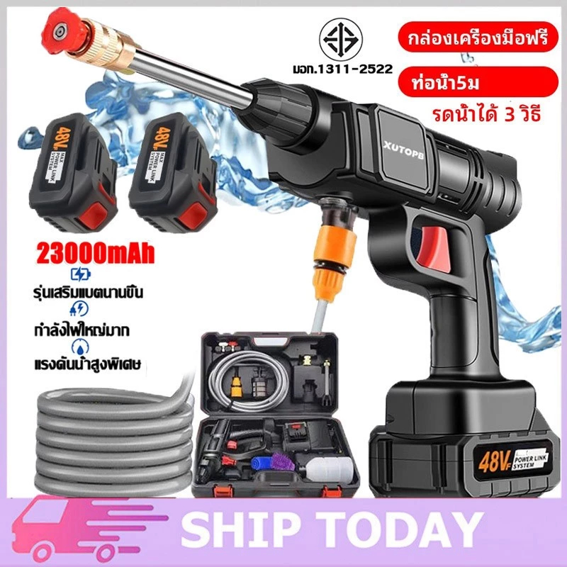 【มีแบต3ก้อน】 ปืนฉีดน้ำแรงดันสูง ของแถม16ชิ้น ล้างรถได้สิบคัน 23000mAh มีแบต2ก้อน เครื่องฉีดน้ำแรงดันสูงไร้สาย