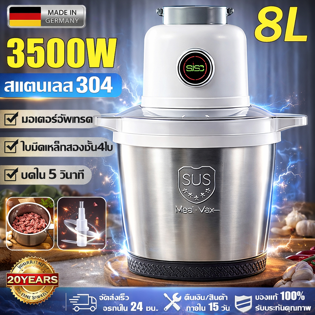 🔥รับประกัน 20 ปี🔥3500W เครื่องบดเนื้อ เครื่องบดเนื้อไฟฟ้า ความจุ8ลิตร4ใบมีด สแตนเลส 304 ใช้งานง่าย เครื่องบดหมู