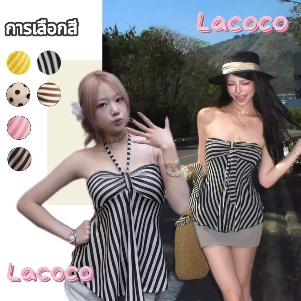 Lacoco🍓คลังสินค้าพร้อม🍓เสื้อกล้ามคอตั้งทรงเข้ารูปแขนกุดลายทางสุดเซ็กซี่สำหรับวันพักผ่อนฤดูร้อน