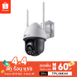 TP-Link VIGI C540-W (Wi-Fi) และ VIGI C540 กล้องวงจรปิด 4MP ใ…
