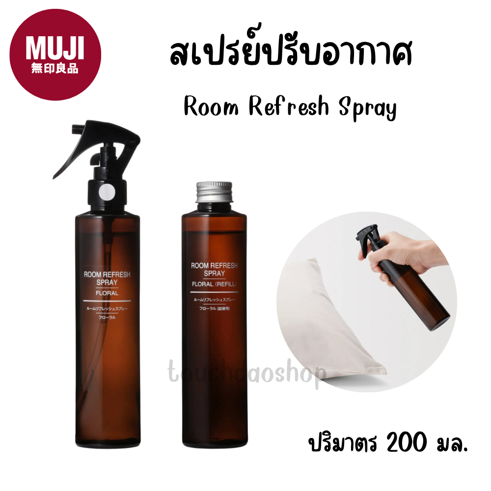 MUJI มูจิ Room Refresh Spray น้ำหอมปรับอากาศ ภายในห้อง ขนาด 200 mL มีทั้งแบบขวดฉีดและรีฟีล