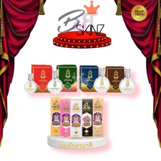 [นาคี-ยาว] [อนันตรา-สั้น] น้ำหอมสายมู น้ำหอมมนตรานาคี เสน่ห์…