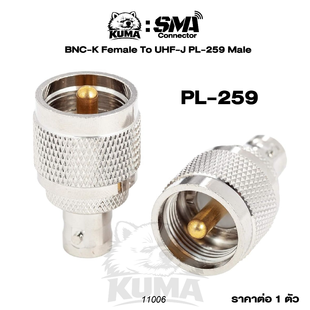1 ตัว / แจ็คตัวเมีย BNC-K Female To UHF-J PL-259 ปลั๊กตัวผู้ Male เชื่อมต่อสายเคเบิ้ล 11006