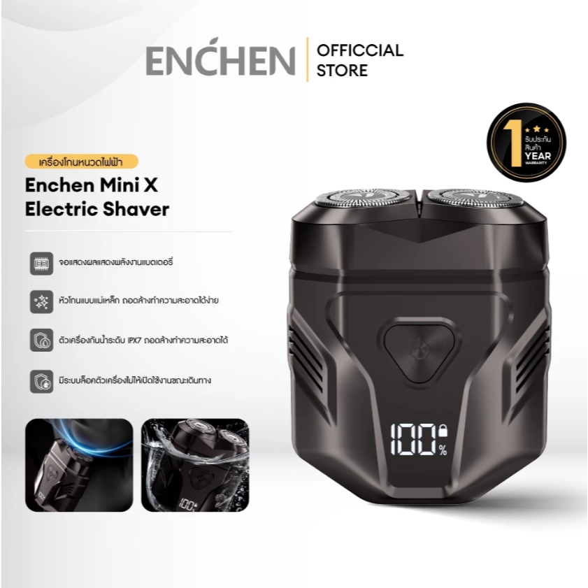 ENCHEN Mini X Electric Shaver เครื่องโกนหนวดไฟฟ้า พกพา กันน้ำ IPX7 หัวแม่เหล็ก ถอดล้างได้ จอ LED ใบมีดคม ใช้งาน 60 นาที
