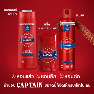 [แพ็คสุดคุ้ม] Old Spice Invisible Stick 73g โรลออน ระงับกลิ่นกาย