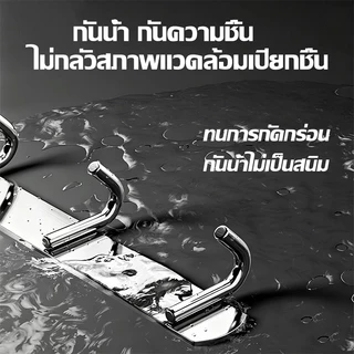 50 ปีไม่หลุด ราวตะขอแขวนสแตนเลส 304 ติดผนัง ไม่ต้องเจาะ ราวตะขอแบบยาว อเนกประสงค์ 6 ตะขอ กันน้ำ ห้องครัว ห้องน้ำ