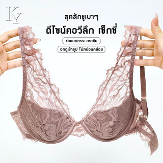 KY.Life-126【ชุดชั้นในกำมะหยี่ลายลูกไม้สไตล์ฝรั่งเศส】 ยืดหยุ่นสูง รองรับกระชับ ดีไซน์เอวสูงช่วยให้ดูเพรียว ปรับรูปทรง ครอ