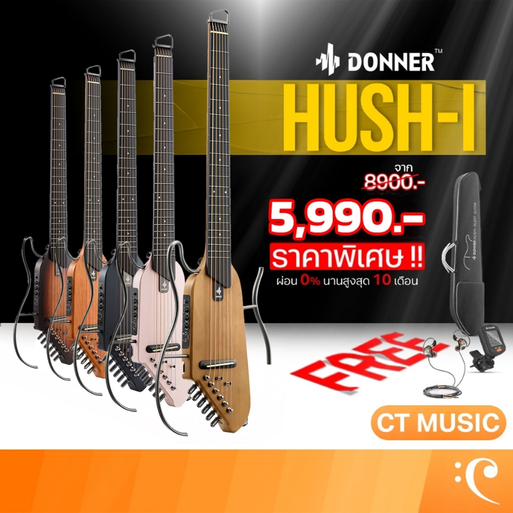 [ใส่โค้ดลด 1000บ.] Donner HUSH-I Silent Guitar กีตาร์โปร่งไฟฟ้า แถมกระเป๋า / หูฟัง / เครื่องตั้งสาย ฟรี!!