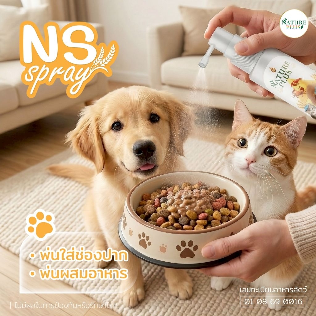 Nature plus NS Spray สเปรย์พ่นปากขวดสีส้ม