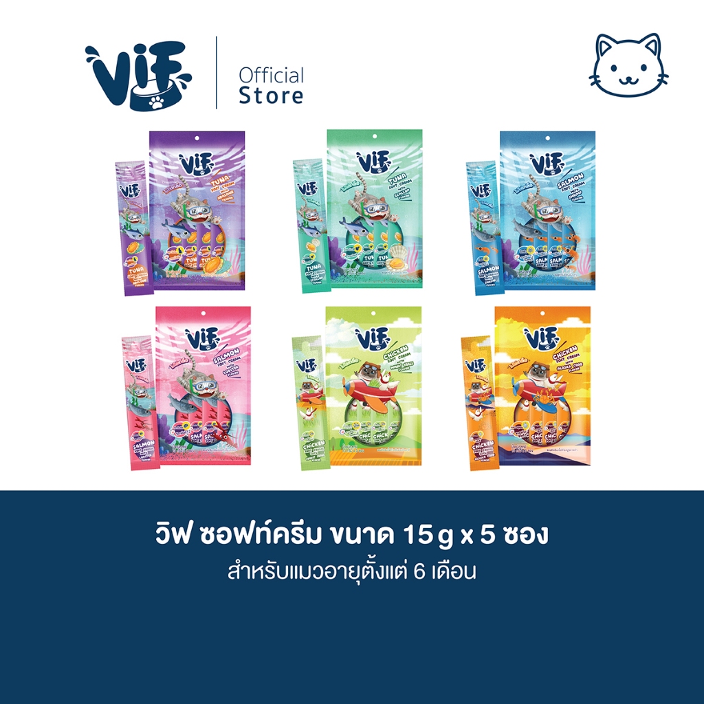 VIF Soft Cream (สำหรับแมว) : ขนมแมวเลีย  ไม่เติมเกลือ  [แพ็ก 5 ซอง ]