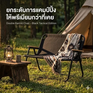 เก้าอี้แคมป์ปิ้ง เก้าอี้สนาม ปิคนิคกลางแจ้ง 2-3ที่นั่ง Camping Chair