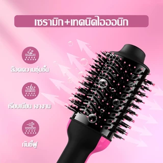 【รับประกัน 5 ปี】ไดร์หวีเป่าผม 4In1 ม้วนผม/ผมตรงเร็วใน 3 วินาที จัดทรงทนนาน หวีอากาศร้อน หวีไดร์ไฟฟ้า หวีไดร์เป่าผม