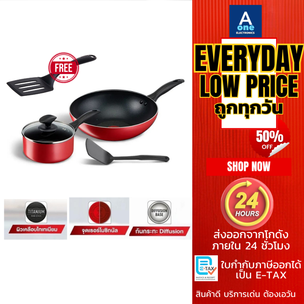 TEFAL ชุดเครื่องครัว Ruddy Red 4 ชิ้น รุ่น B486S495 : กระทะก้นลึก 28 ซม. หม้อด้าม 16 ซม.พร้อมฝาแก้วแ