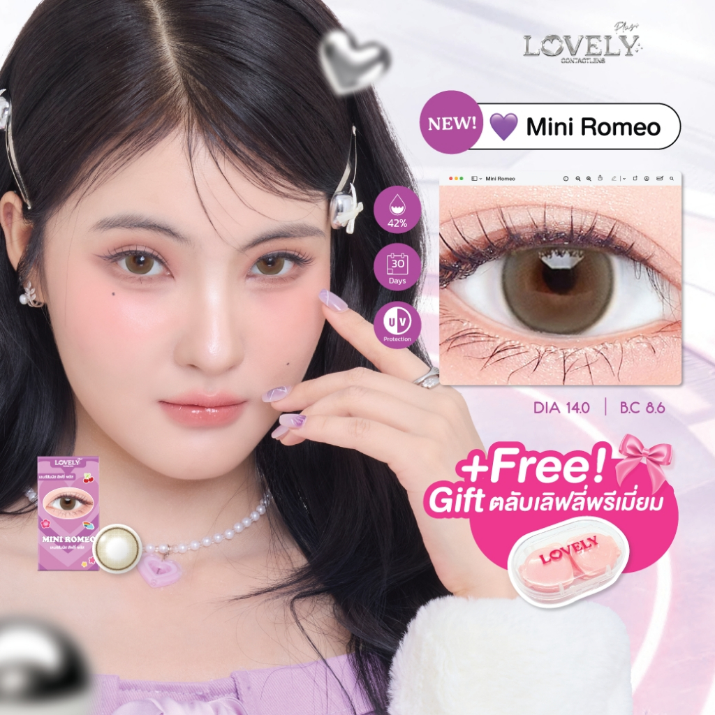 คอนแทคเลนส์รายเดือน LOVELYPLUS รุ่น MINI ROMEO สี Light Brown เลนส์ตาละมุน