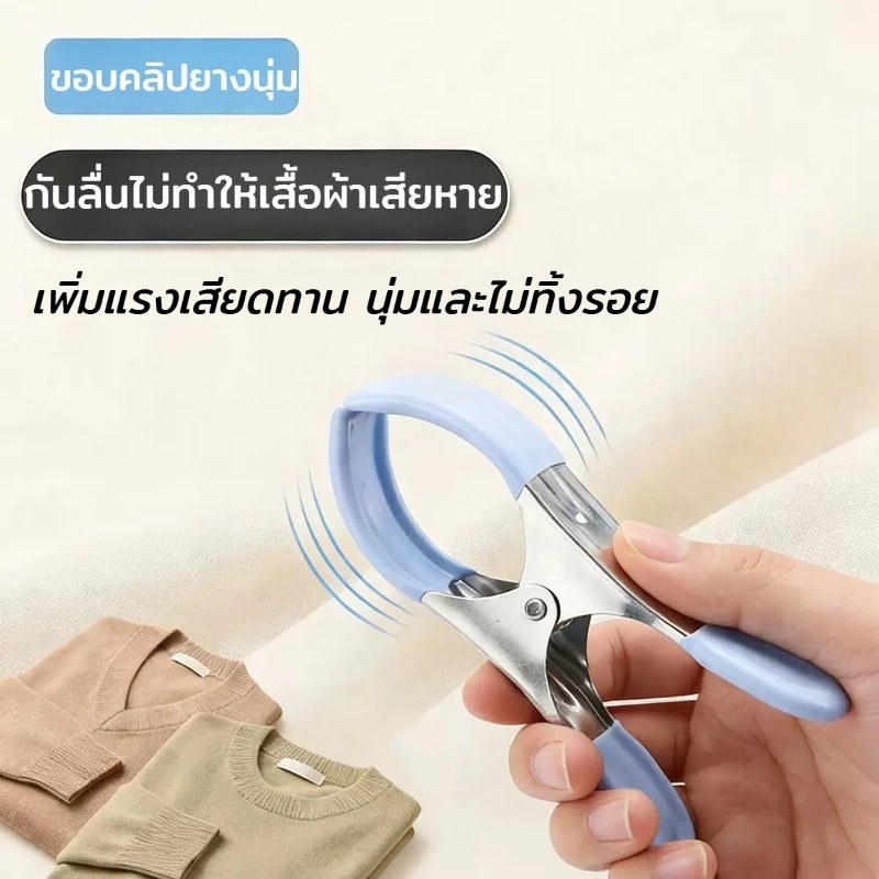 คลิปตากผ้าห่มสแตนเลสขนาดใหญ่ ปากหุ้มยาง thumbnail 3