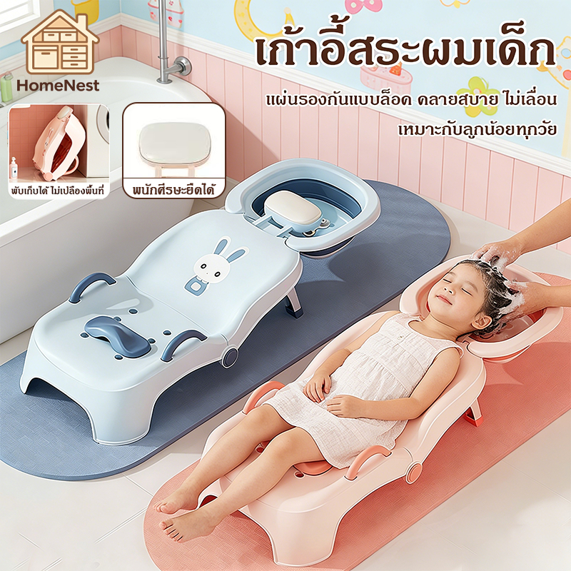 【COD】เตียงสระผมเด็ก อ่างล้างจาน พับเก็บได้ เก้าอี้สระผมเด็ก เก้าอี้สระผมสำหรับทารก เพื่อความสะดวกสะบาย เตียงสระผม
