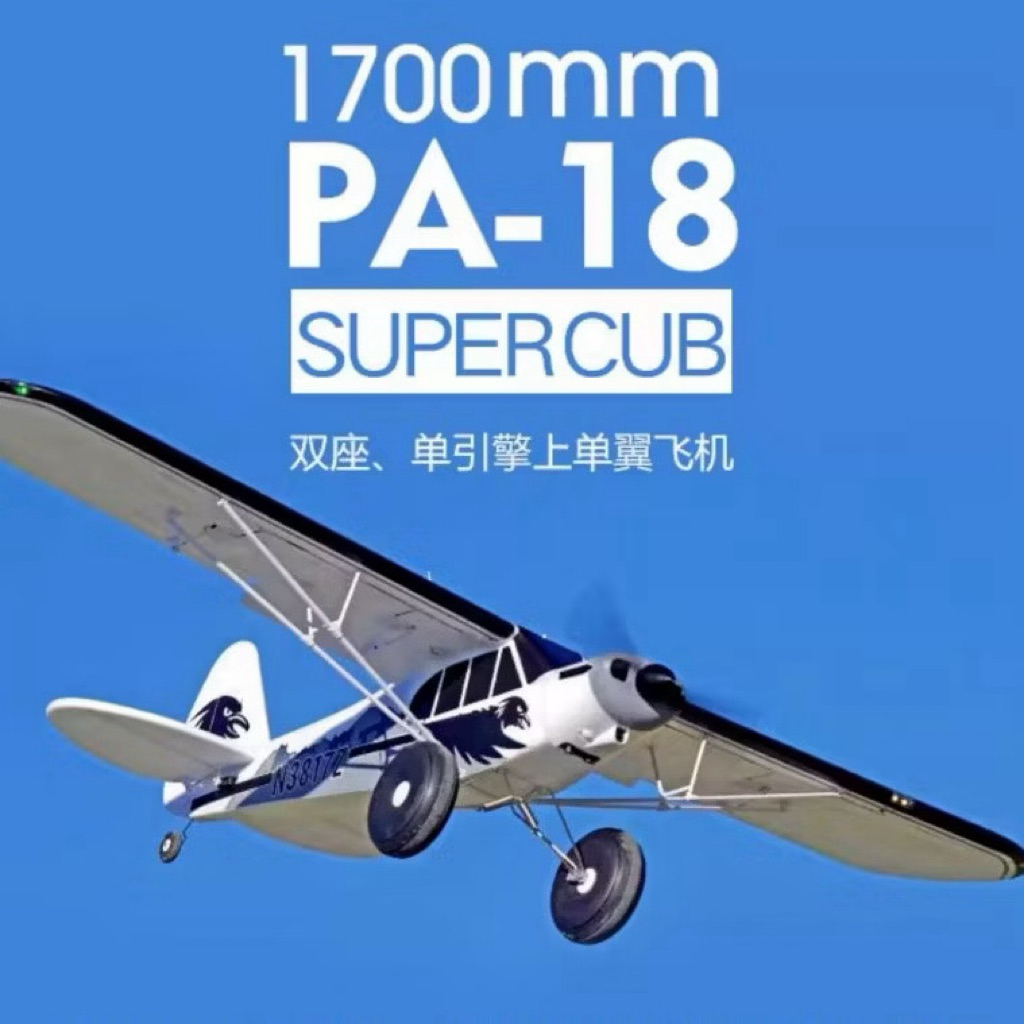 🇹🇭FMS Piper PA-18 Super Cub ขนาด 1,300 มม. Reflex V2 เครื่องบิน PNP 6 ช่องสัญญาณ