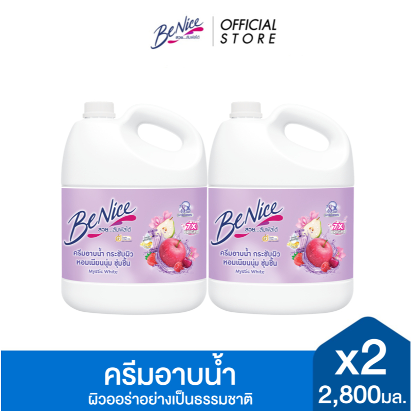 [แพ็ค 2] บีไนซ์ ครีมอาบน้ำ มิสทีคไวท์ 2800 มล.:มิสทีคไวท์