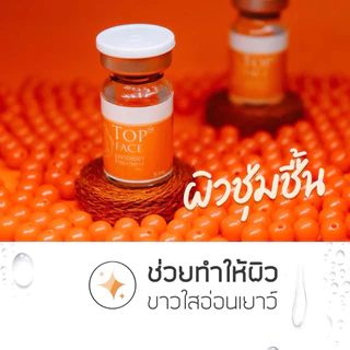 TOP FACE Intensify Treatment Serum อย.ไทย ✅เช็คแท้ถูกชัวร์ [1ขวด×5ml]