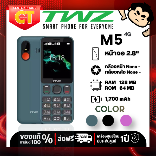 TWZ M5 รองรับ 4G | โทรศัพท์มือถือปุ่มกด จอใหญ่ แบต อึด ถึก ทน