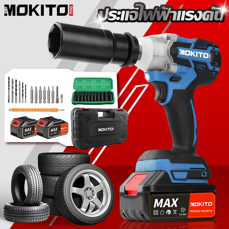 🔥399Vประแจไฟฟ้า 2🔋520N.M  ประแจไฟฟ้าไร้สาย  สามารถเพิ่มดอกสว่านได้ Brushless Electric Wrench แบต2ก้อน คุณภาพสูง