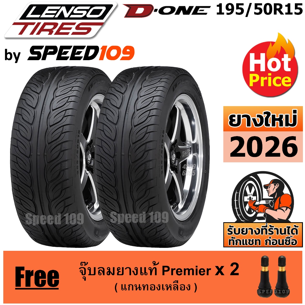 LENSO ยางรถยนต์ ขอบ 15 ขนาด 195/50R15 รุ่น D-ONE - 2 เส้น (ปี 2026)