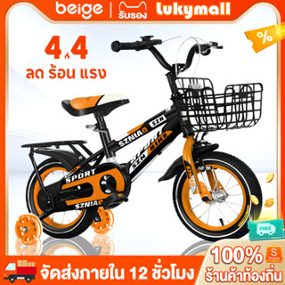 Beige จักรยานเด็ก จักรยาน เด็ก จักรยาน 12นิ้ว14นิ้ว16นิ้ว18น…