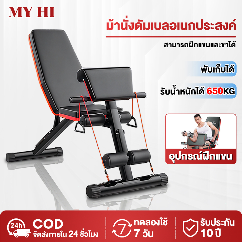 ม้านั่งฟิตเนสปรับ 7 ระดับ พับเก็บได้ แข็งแรง ทนทานสำหรับเวทเทรนนิ่งที่บ้าน