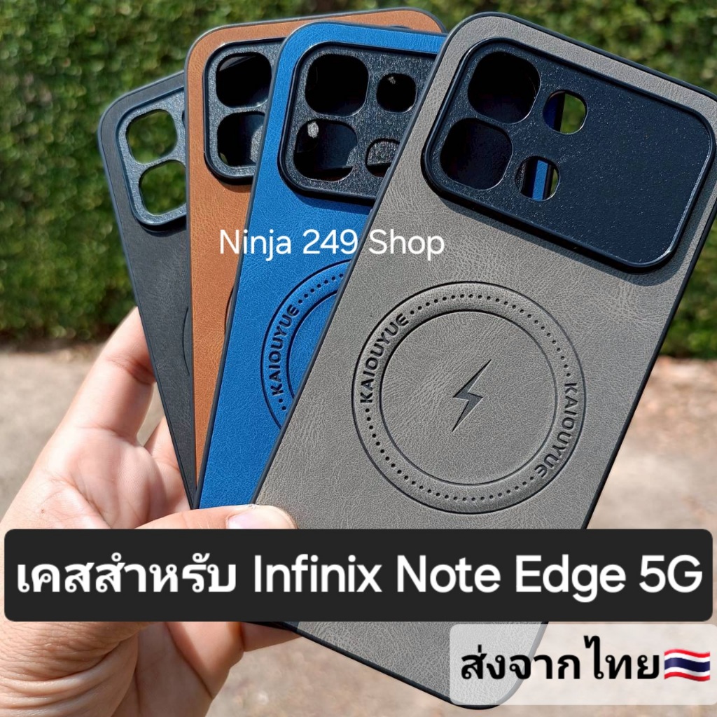 เคส สำหรับ Infinix Note Edge 5G กันกล้อง+ขอบซิลิโคน+ลายหนัง+แม่เหล็ก #Infinix Note Edge 5G