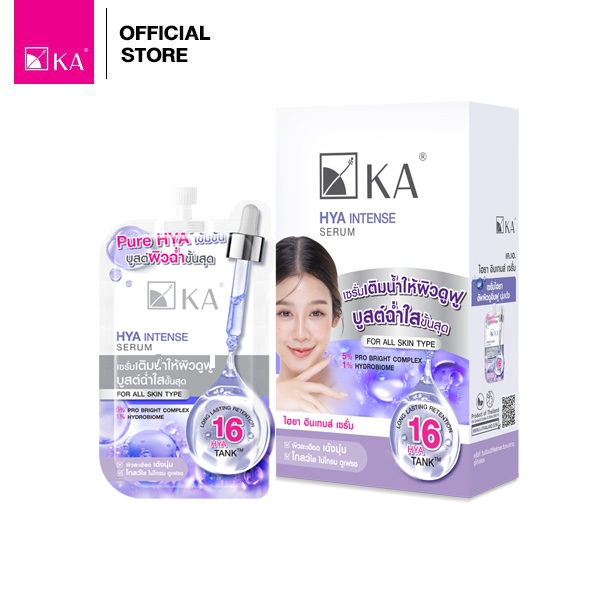 [NEW ARRIVAL] KA HYA INTENSE SERUM (แบบซอง)
