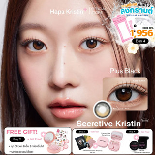 HapaKristin คอนแทคเลนส์ รายเดือน รุ่น Secretive Kristin (GDI…
