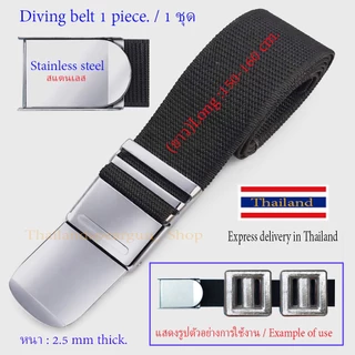 ตะกั่วดำน้ำ (เลือกได้) เข็มขัดดำน้ำ เข็มขัดรวมตะกั่วดำน้ำ Diving belt Diving weight