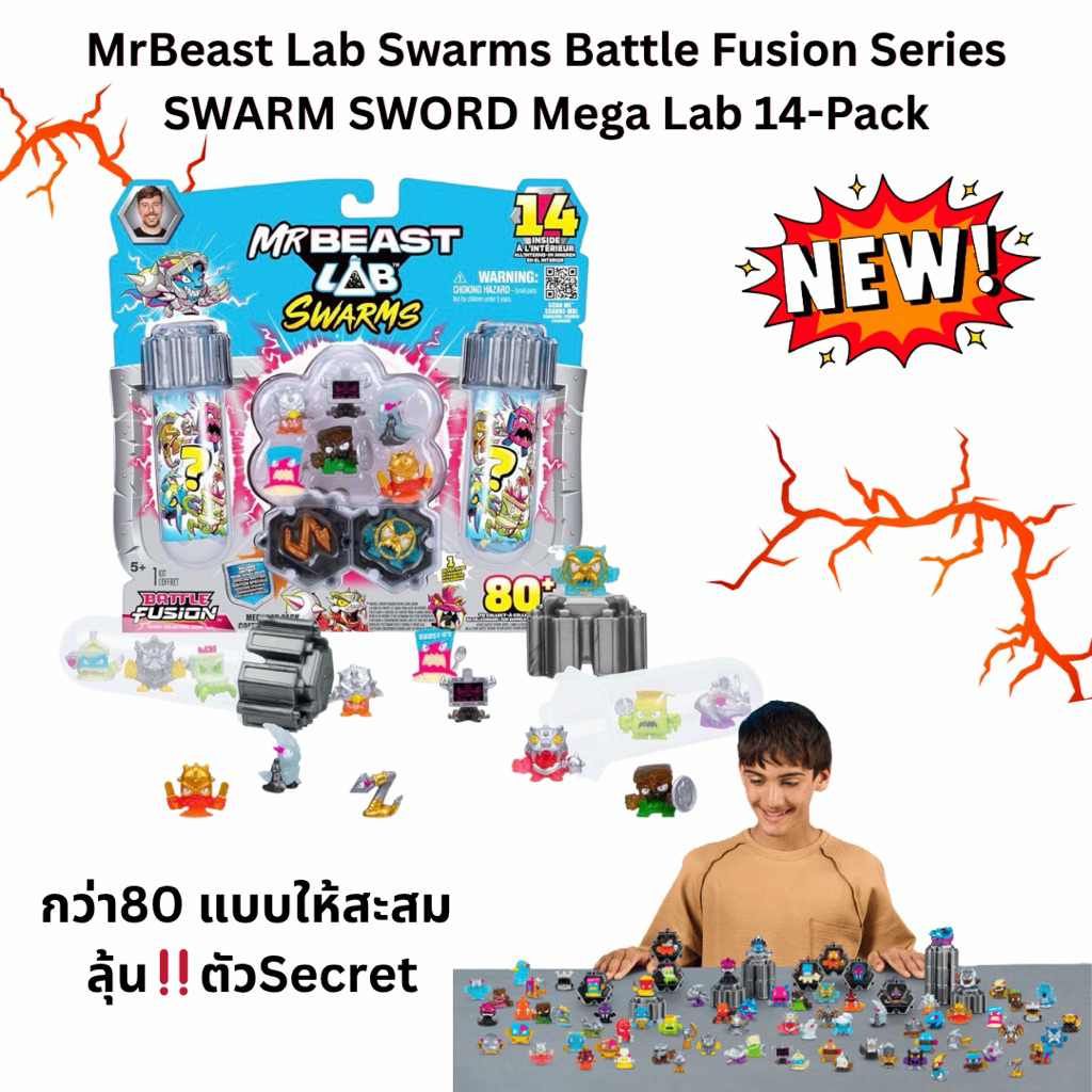 🔥พร้อมส่ง ของแท้🔥ใหม่ล่าสุดMrBeast Lab Swarms Battle Fusion Series 14-Pack แพค 14ตัว ลุ้นตัวซีเคร็ด 