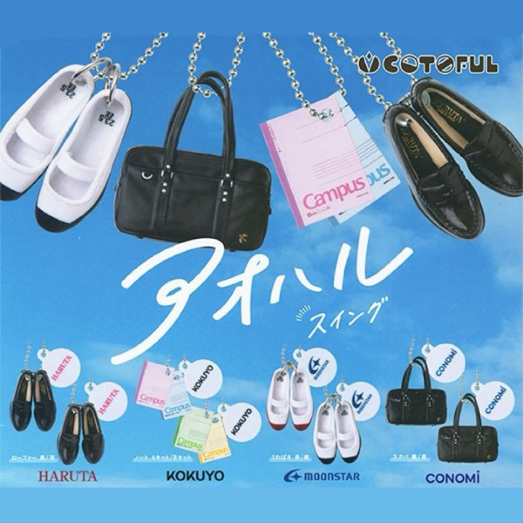 พร้อมส่ง! กาชาปอง พวงกุญแจ อุปกรณ์นักเรียน ของจิ๋ว Aoharu Swing Haruta Miniature keychain นำเข้าจากญ