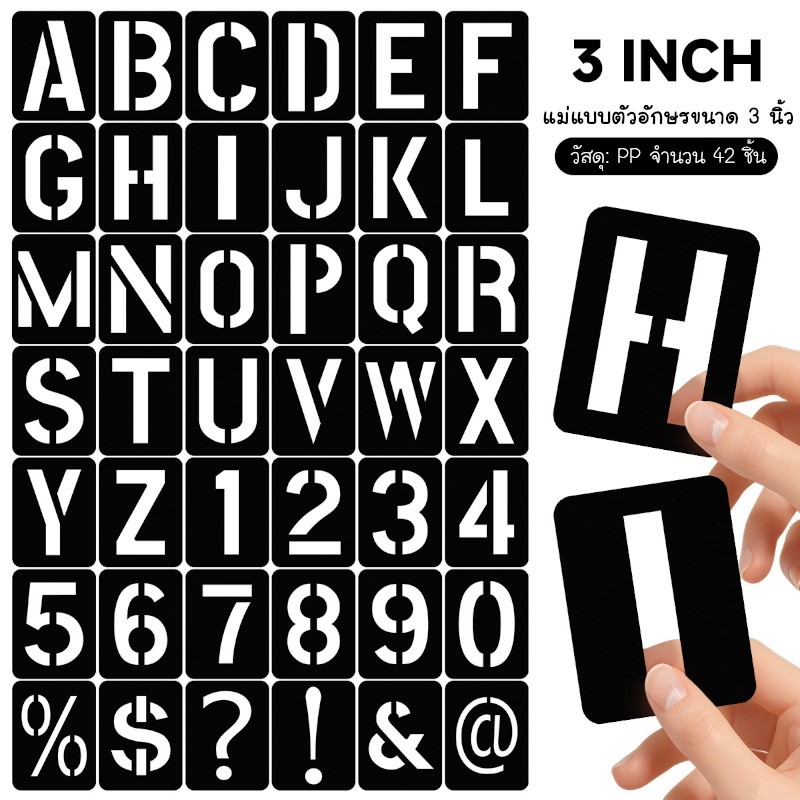 [พร้อมส่ง] 42 ชิ้น/ชุด DIY แม่แบบ ไม้บรรทัด ลอกลาย ลอกแบบ ลายฉลุ ตัวอักษร ตัวเลข Alphabet Letter Num