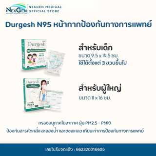 หน้ากากอนามัย N95 5 ชั้น ป้องกันฝุ่น PM 2.5 แมส N95 เกรดทางการแพทย์ WALLIAS / Durgesh สำหรับผู้ใหญ่ และเด็ก สีขาว