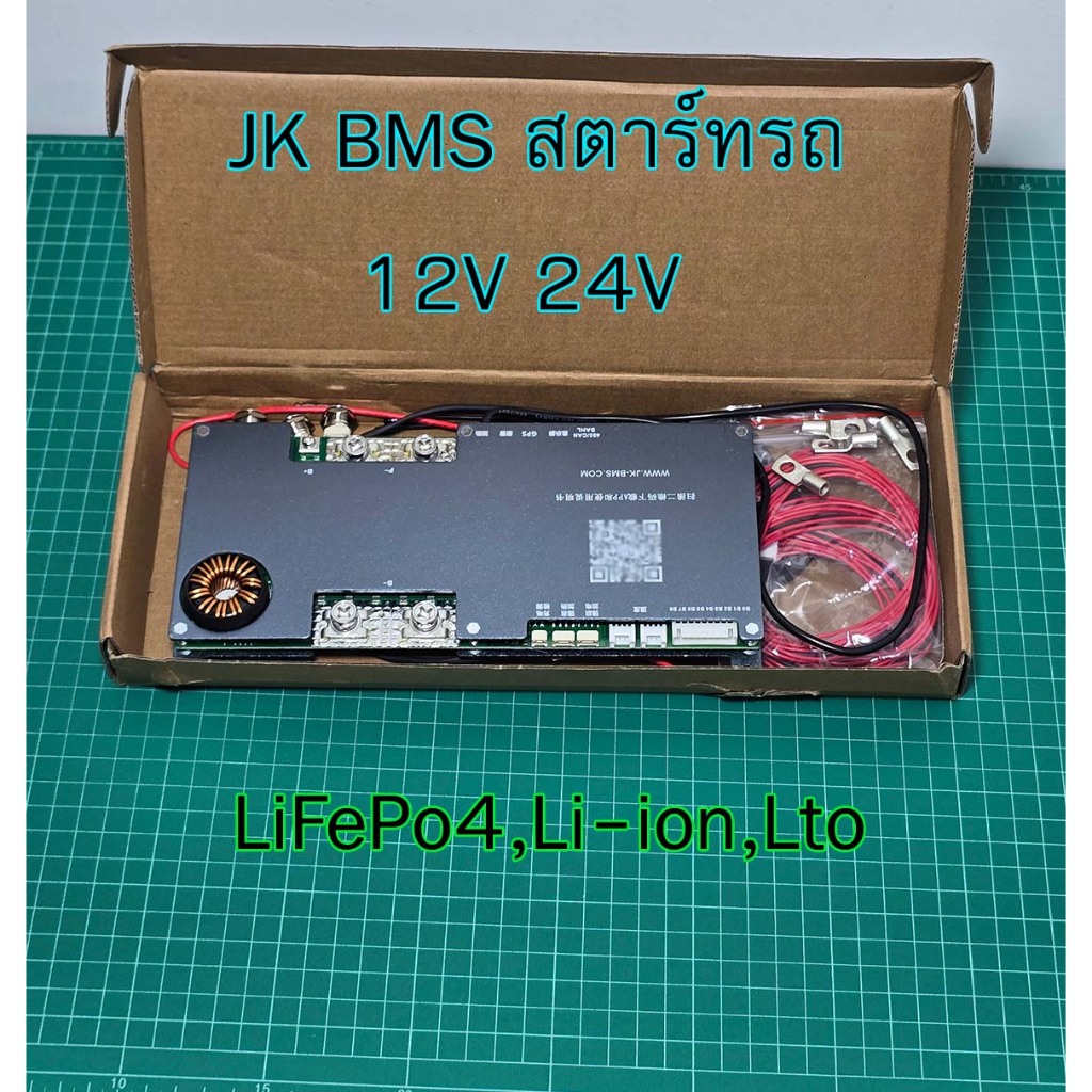 BMS สตาร์ทรถ 12V 24V JK BMS 4-8S 200A Active 2A พีค3000A อุปกรณ์ครบพร้อมใช้งาน