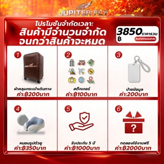 โปรโมชั่นพิเศษช่วงเวลาจำกัด พร้อมของแถมฟรี (ลิงก์)