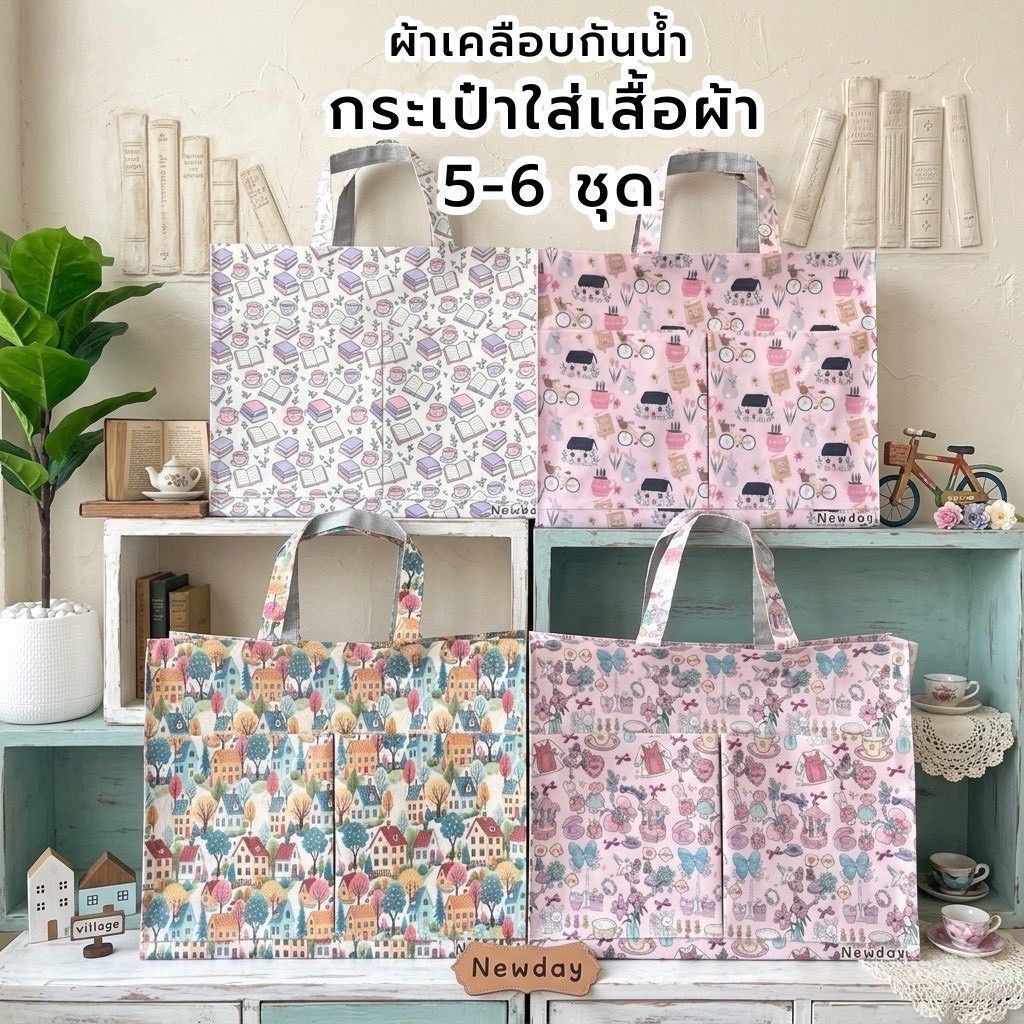 กระเป๋าผ้าเคลือบกันน้ำ CLASSIC XXL มีซิป มีให้เลือก 2 แบบ - 2 ช่องหน้า และ 1 ช่องหน้าซิป
