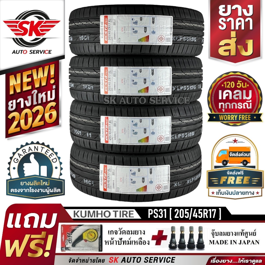 KUMHO ยางรถยนต์ 205/45R17 (ล้อขอบ 17) รุ่น ECSTA PS31 4 เส้น (ยางใหม่ปี2026)