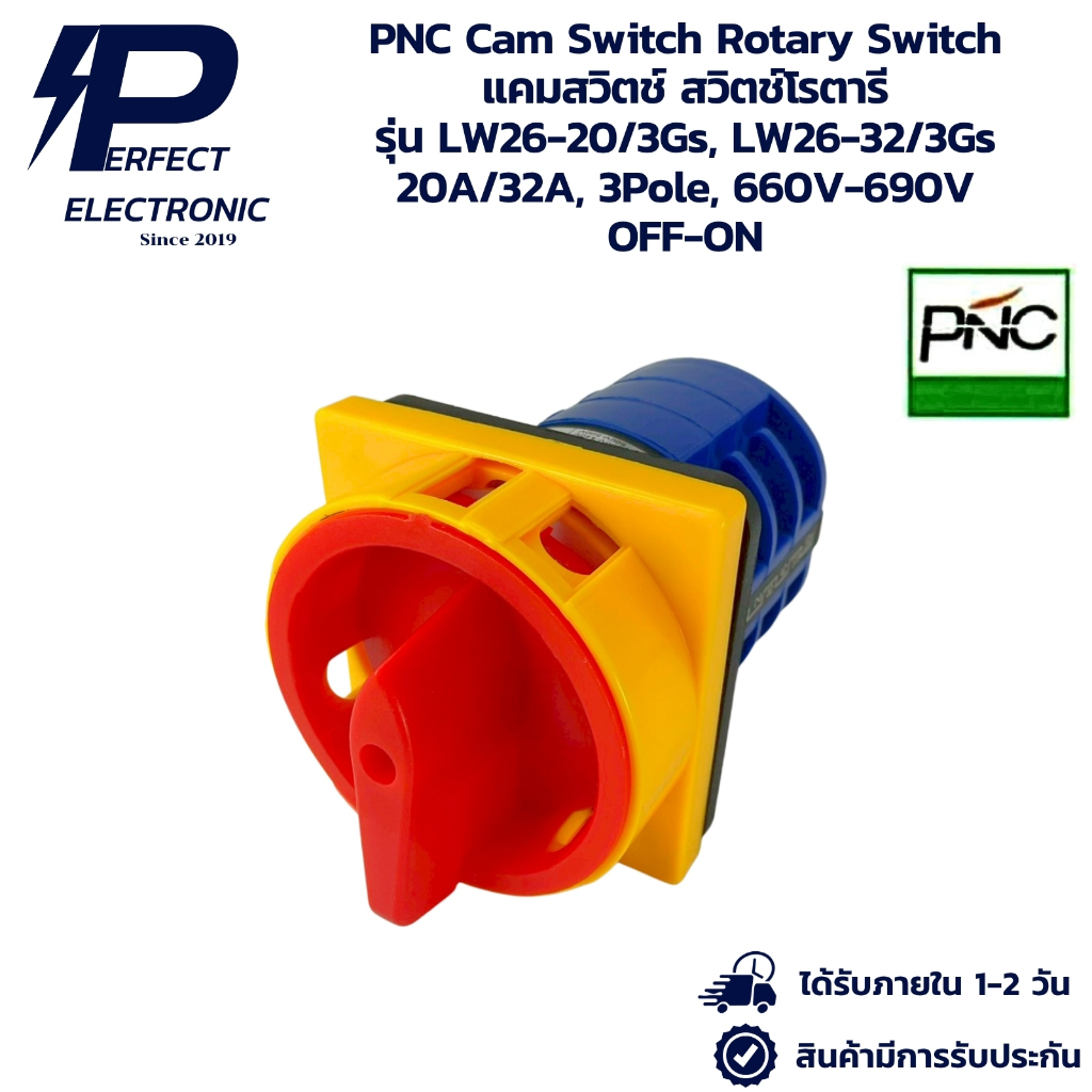 LW26-20/3Gs, LW26-32/3Gs, LW26-63/3GS PNC Cam Switch Rotary Switch แคมสวิตช์ สวิตช์โรตารี 20A/32A, 3Pole OFF-ON