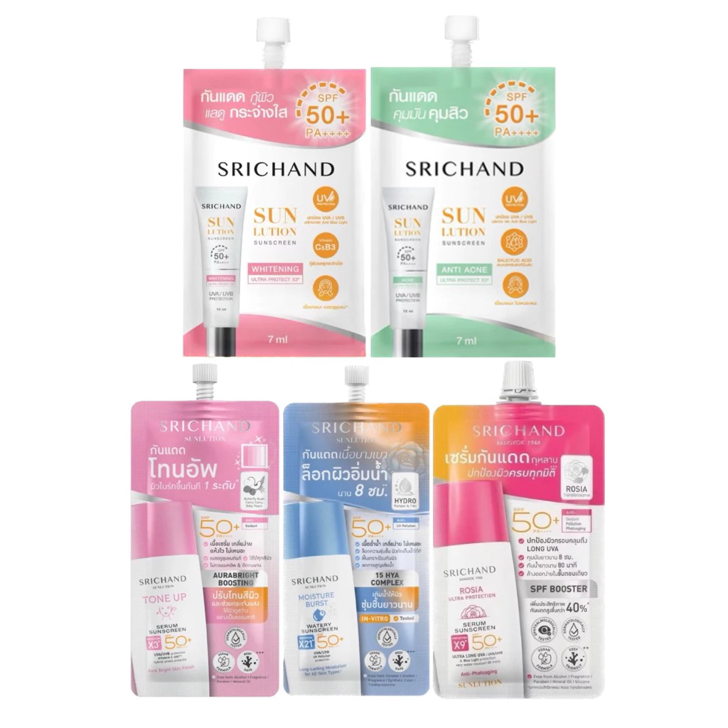 (1ซอง) SRICHAND กันแดดศรีจันทร์ (มี 4สูตร) ซันลูชั่น ซันสกรีน SPF50+ PA++++ ซองละ7มล.
