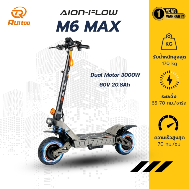 สกู๊ตเตอร์ไฟฟ้า M6 Max Dual Motor 3,000W แบต 60V 20.8Ah