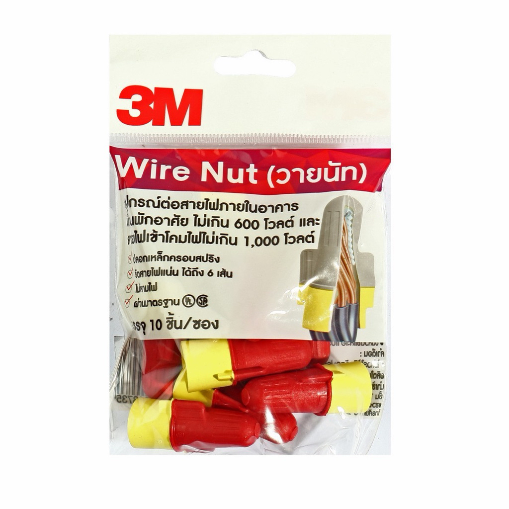 3M WIRE NUT R/Y อุปกรณ์ต่อสายไฟ 10 ชิ้น/ถุง