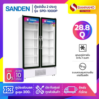 New!! ตู้แช่เย็น 2 ประตู SANDEN รุ่น SPD-1000P ขนาด 28.8Q **…