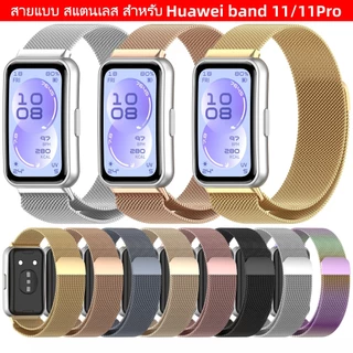 สายนาฬิกา สําหรับ Huawei band 11/11Pro สายนาฬิกาข้อมือ แบบ สแตนเลส สไตล์สปอร์ต สําหรับ Huawei band 11Pro
