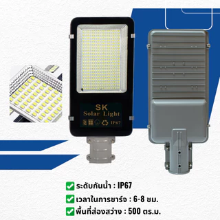 (C600) ไฟโซล่าเซลล์ ไฟถนน 600W สว่างยันเช้า แสงสีขาว SMD 638 ระบบอัจฉริยะไฟดับเมื่อโดนแสง IP67 กันน้ำกันฟ้าผ่า
