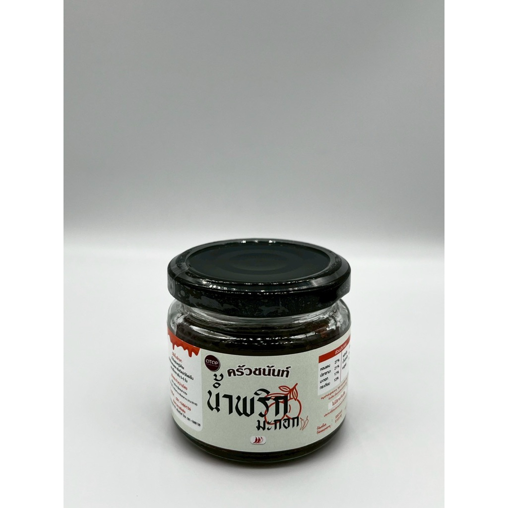 น้ำพริกมะกอกป่าแท้ ปลาซาบะ สูตรเข้มข้น ตามตำหรับเมืองเหนือ หอม อร่อย กลมกล่อม ขนาด 100 กรัม*1 กระปุก ราคา ถูกที่สุด ดีลบีเคเค แกลเลอรีภาพที่ 3