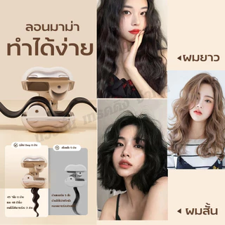 PAE-1066 เครื่องหนีบผมลอนมาม่า เครื่องลอนผม ที่หนีบผม ลอนเมอเมด 32mm เคลือบเซรามิก ปรับอุณหภูมิได้