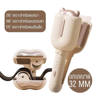 PAE-1066 เครื่องหนีบผมลอนมาม่า เครื่องลอนผม ที่หนีบผม ลอนเมอเมด 32mm เคลือบเซรามิก ปรับอุณหภูมิได้